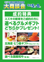 8月最後の週末もお待ちしております！